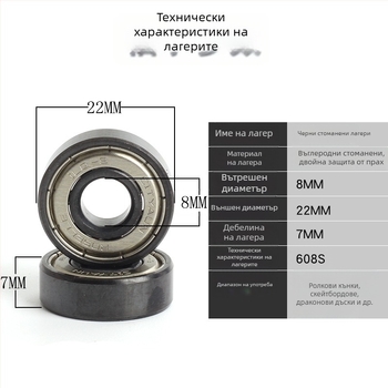 608Z високоскоростни безшумни лагери за ролкови кънки, едноредови, комплект 16 бр., за кънки, скейтборд и дрифт бордове