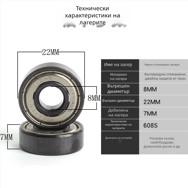608Z високоскоростни безшумни лагери за ролкови кънки, едноредови, комплект 16 бр., за кънки, скейтборд и дрифт бордове