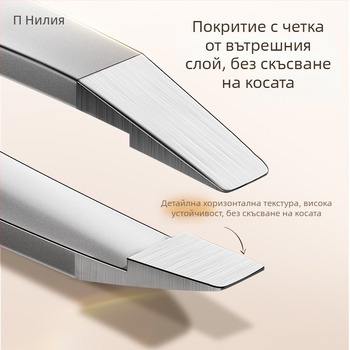 Niliya високопрецизен комплект за вежди и премахване на косми – клип за вежди, клещи за премахване на косми по лицето и брада, пинсети за изкуствени мигли