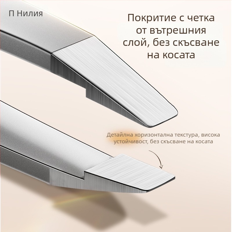 Niliya високопрецизен комплект за вежди и премахване на косми – клип за вежди, клещи за премахване на косми по лицето и брада, пинсети за изкуствени мигли