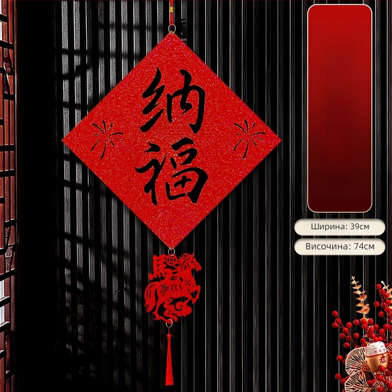 Закачалка за врата с благословия — плюшена тъкан, лазерно гравиране, китайски стил, за пролетния фестивал и Нова година, подходяща за спалнята