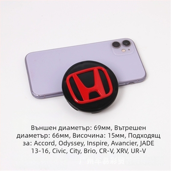 Централна емблема за хъб капачки на Honda – ABS, марка Command, съвместима с всички модели Honda