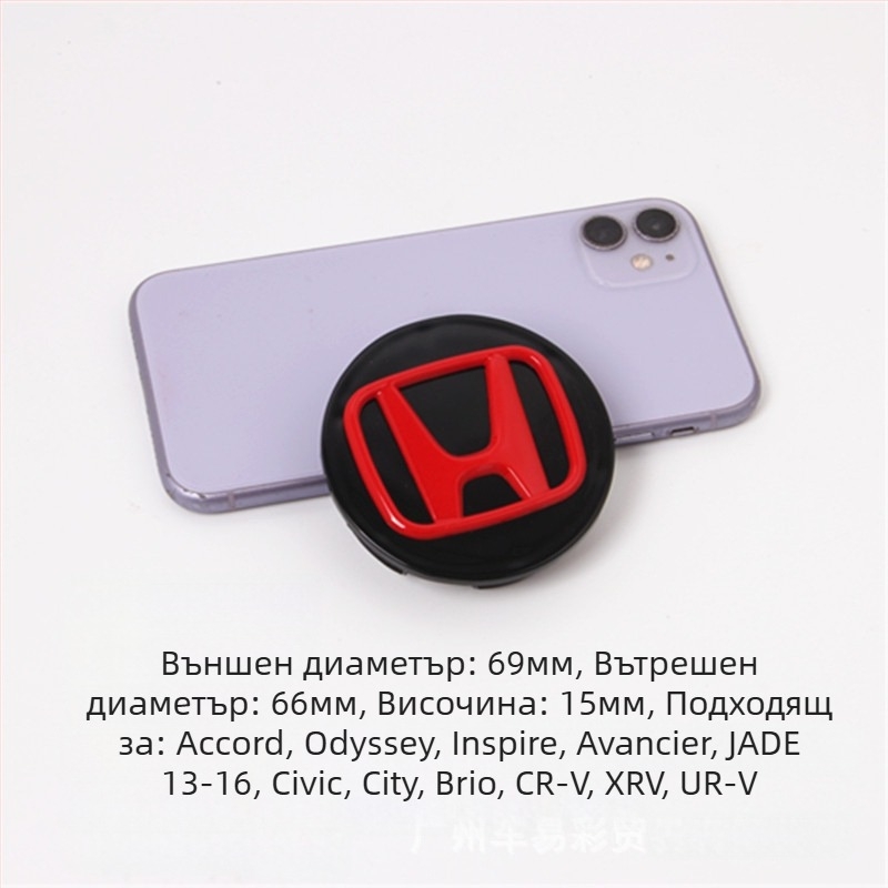 Централна емблема за хъб капачки на Honda – ABS, марка Command, съвместима с всички модели Honda