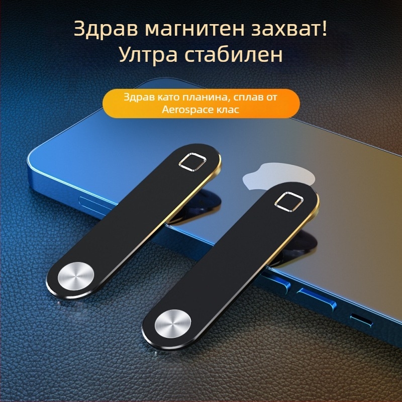 Държач за телефон и лаптоп, алуминиева сплав, магнитна странична поддръжка, модел SP21, анти вибрация