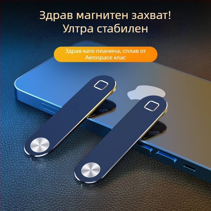 Държач за телефон и лаптоп, алуминиева сплав, магнитна странична поддръжка, модел SP21, анти вибрация