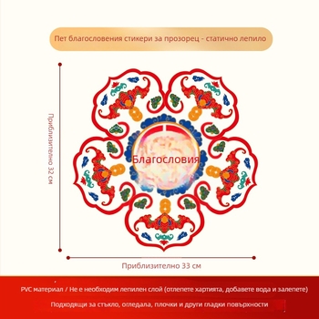 Прозоречни стикери със електростатичен филм, опаковка Opp bag, марка Xiangsheng textile, категория: прозоречни решетки