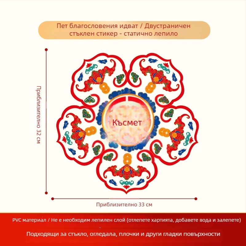 Прозоречни стикери със електростатичен филм, опаковка Opp bag, марка Xiangsheng textile, категория: прозоречни решетки