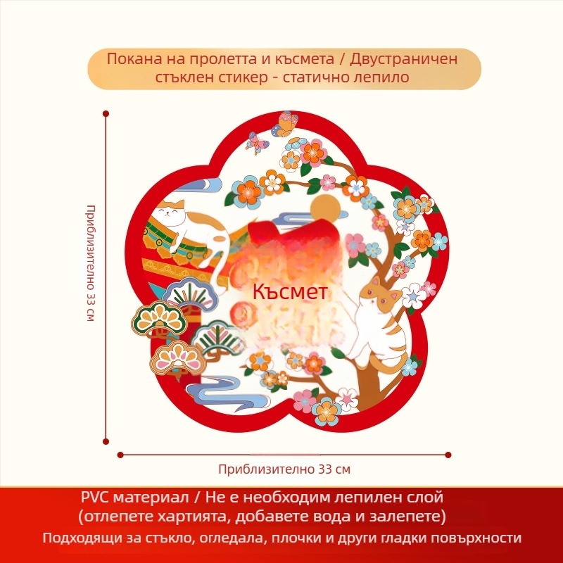 Прозоречни стикери със електростатичен филм, опаковка Opp bag, марка Xiangsheng textile, категория: прозоречни решетки