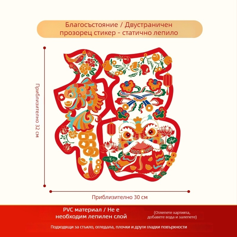 Прозоречни стикери със електростатичен филм, опаковка Opp bag, марка Xiangsheng textile, категория: прозоречни решетки