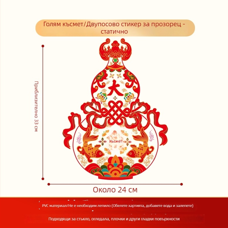 Прозоречни стикери със електростатичен филм, опаковка Opp bag, марка Xiangsheng textile, категория: прозоречни решетки
