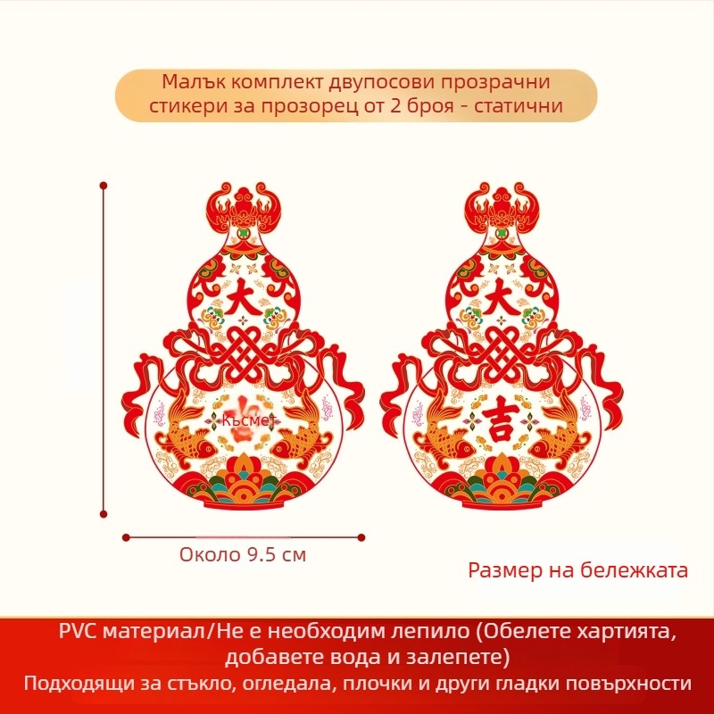 Прозоречни стикери със електростатичен филм, опаковка Opp bag, марка Xiangsheng textile, категория: прозоречни решетки