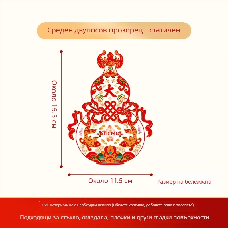 Прозоречни стикери със електростатичен филм, опаковка Opp bag, марка Xiangsheng textile, категория: прозоречни решетки