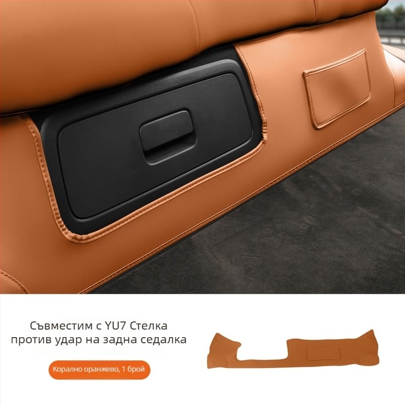 Кожен предпазител под задната седалка за Xiaomi Yu7 — износоустойчиво кожено покритие, произход Guangzhou, без лого, без персонализация
