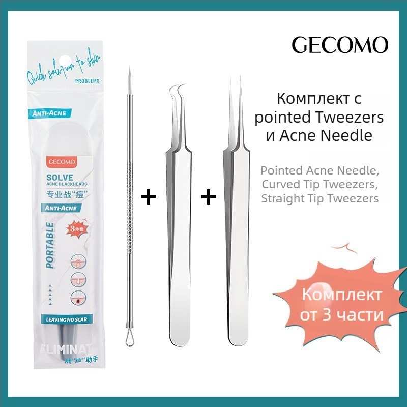 GECOMO комплект игли за акне – неръждаема стомана, ултраостри игли и ултрафини пинсети за премахване на черни точки и затворени пори