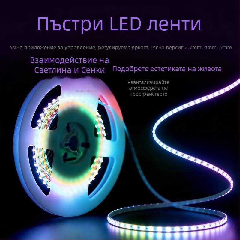 RGB амбиентна LED лента с умно управление, 5V вход, регулируема яркост, 0807 LED диоди, San'an Optoelectronics чип