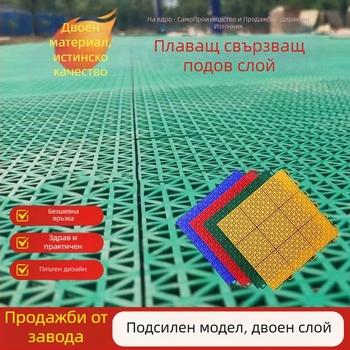 Висящо подово баскетболно игрище - PVC, персонализиран дизайн, антихлъзгаща повърхност (PVC; персонализиран дизайн; антихлъзгаща повърхност; детска площадка)