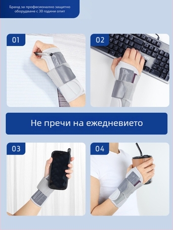 Защита за китката със стоманена пластина за стабилизиране – полиестерно влакно, универсална пригодност, лява ръка, BM-PAL1101-M, за каране на ролери