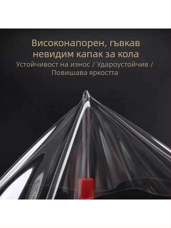 Tainier TPU филм за обвивка на автомобил, цял автомобил прозрачен защитен филм, против надраскване за коли и електрически мотоцикли, 5-годишна гаранция