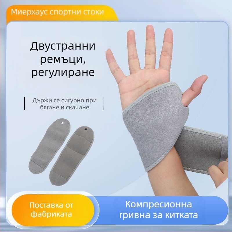 Milhusi протектор за китката – нейлонова защита за възрастни, подходящ за каране на ролери, бягане, колоездене и тренировки с тежести