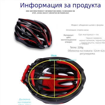 Велосипедна каска, ABS материал, Jinchi, унисекс, за възрастни