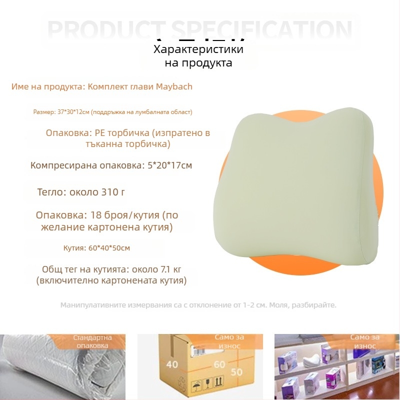 Автомобилна лумбална опора и възглавничка за шията с памет пяна, нейлонова обвивка, многоъгълна настройка на опората, универсално пасване