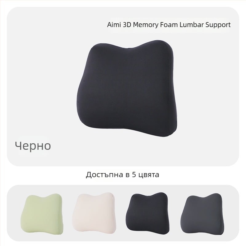 Автомобилна лумбална опора и възглавничка за шията с памет пяна, нейлонова обвивка, многоъгълна настройка на опората, универсално пасване