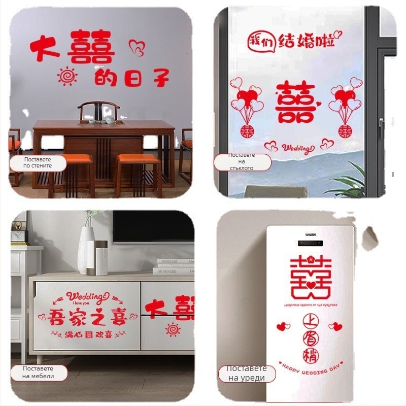 Сватбени прозоречни стикери – Xiaolu Happy Words, пластмасови, без вноса
