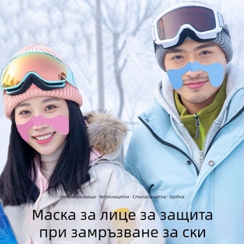 Защита за лице за ски — карикатурен дизайн, против замръзване, ветроустойчивост, защита от слънцето за зимно каране на кънки на открито