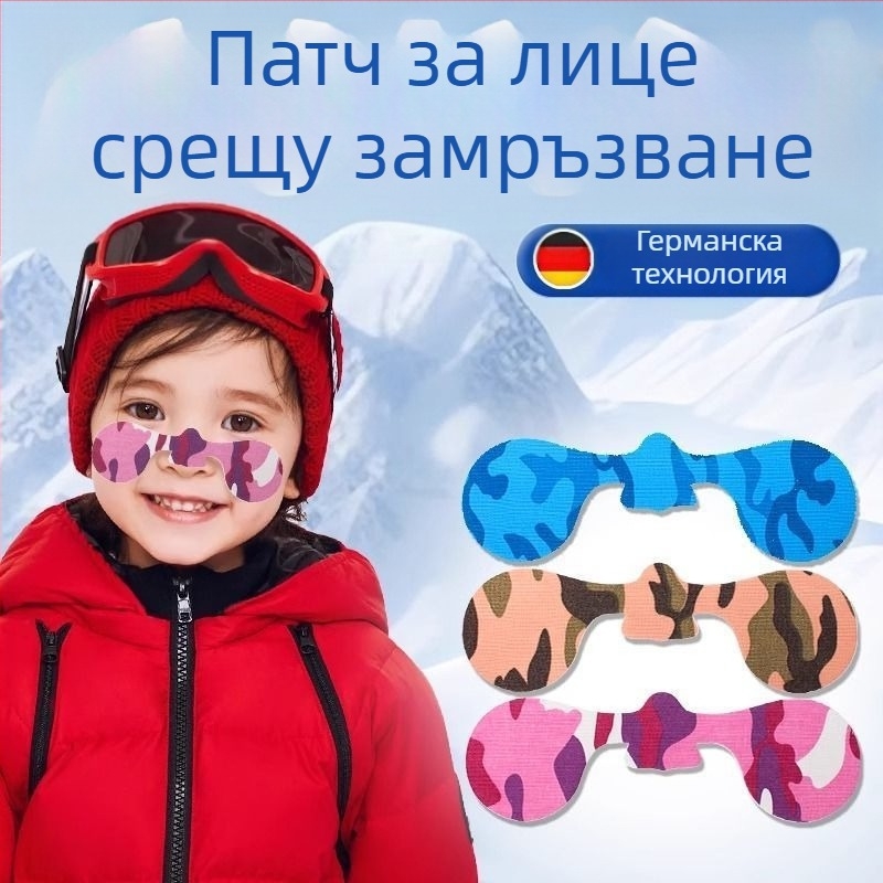 Защита за лице за ски — карикатурен дизайн, против замръзване, ветроустойчивост, защита от слънцето за зимно каране на кънки на открито