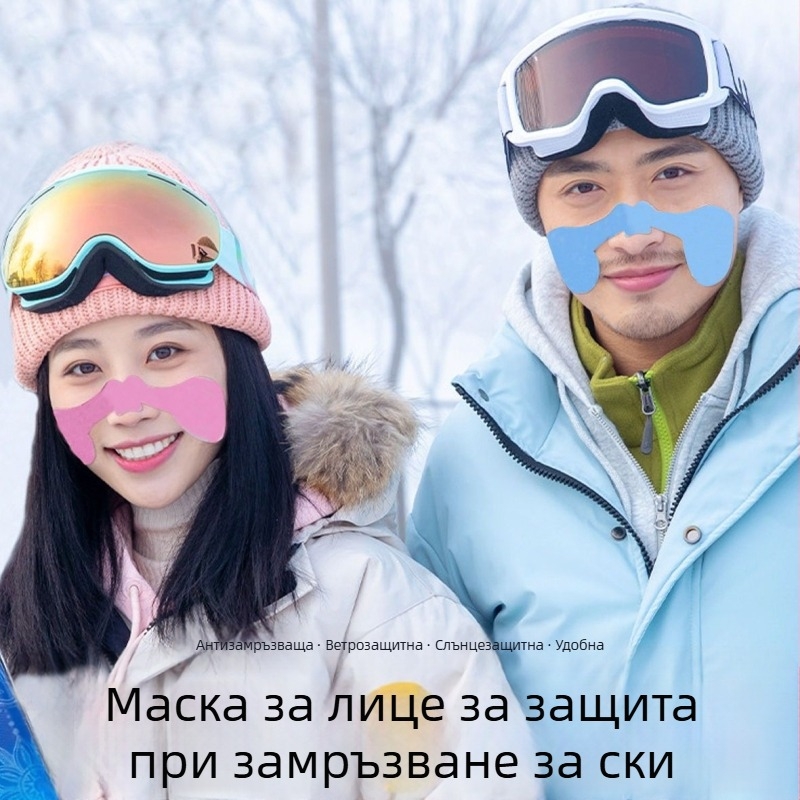 Защита за лице за ски — карикатурен дизайн, против замръзване, ветроустойчивост, защита от слънцето за зимно каране на кънки на открито