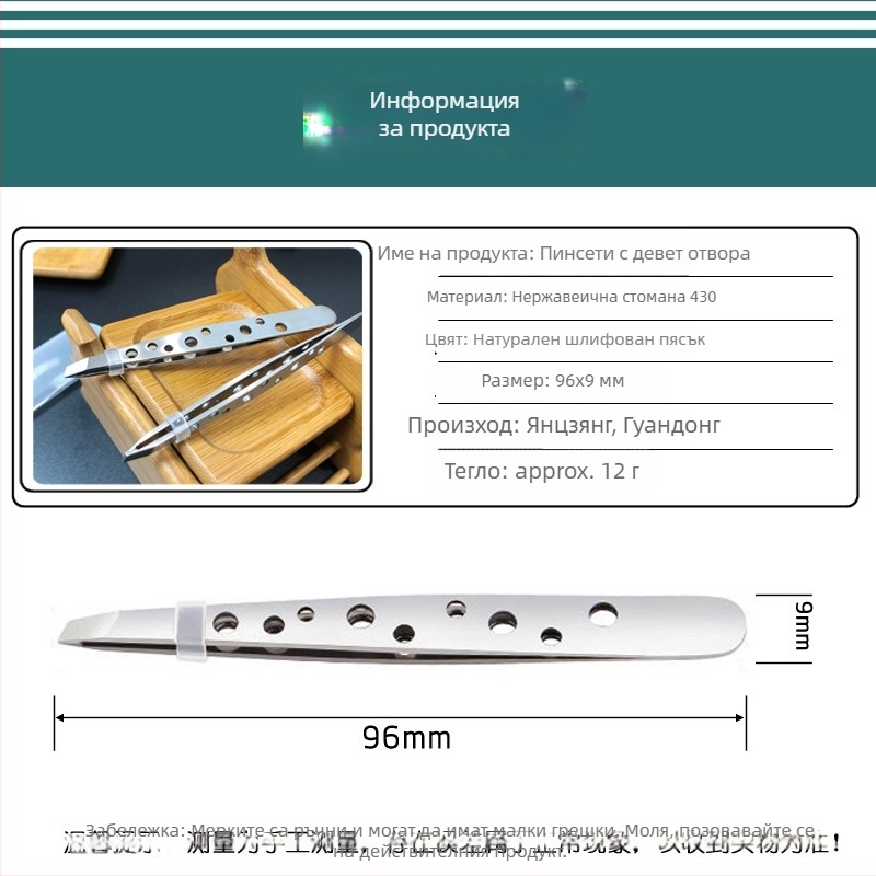 Клип за вежди, неръждаема стомана 430, дизайн с девет отвора, антихлъзгащ, удебелен клип с прав ъгъл