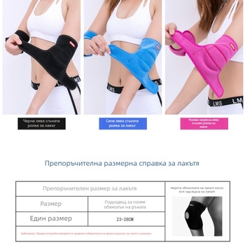 Протектори за лакътя AOLIKES, OK композитен плат с велкро закопчаване, защитно оборудване за баскетбол