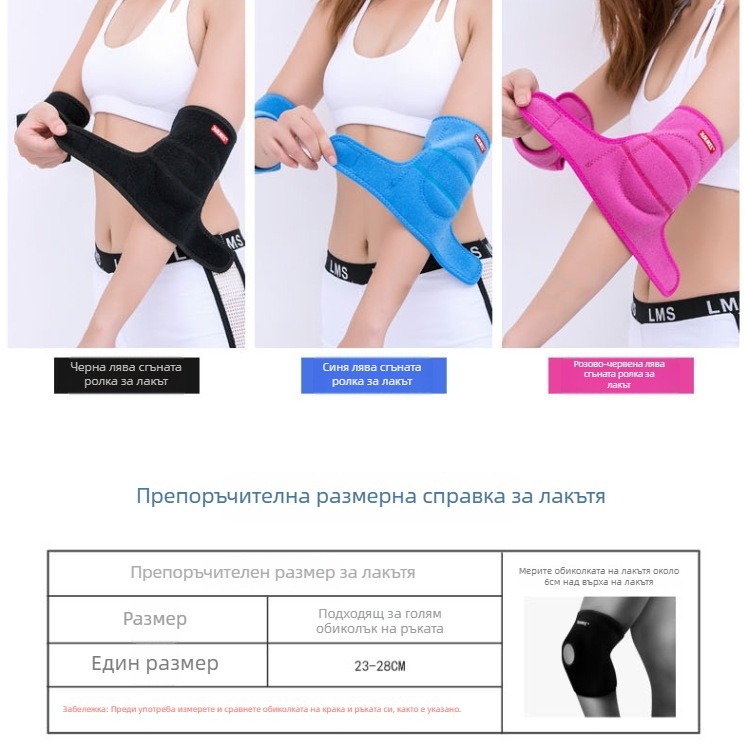 Протектори за лакътя AOLIKES, OK композитен плат с велкро закопчаване, защитно оборудване за баскетбол