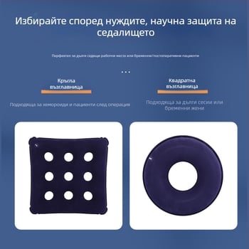 Възглавница за лежащи пациенти – неинфлационна PVC възглавница за предотвратяване язви от налягане