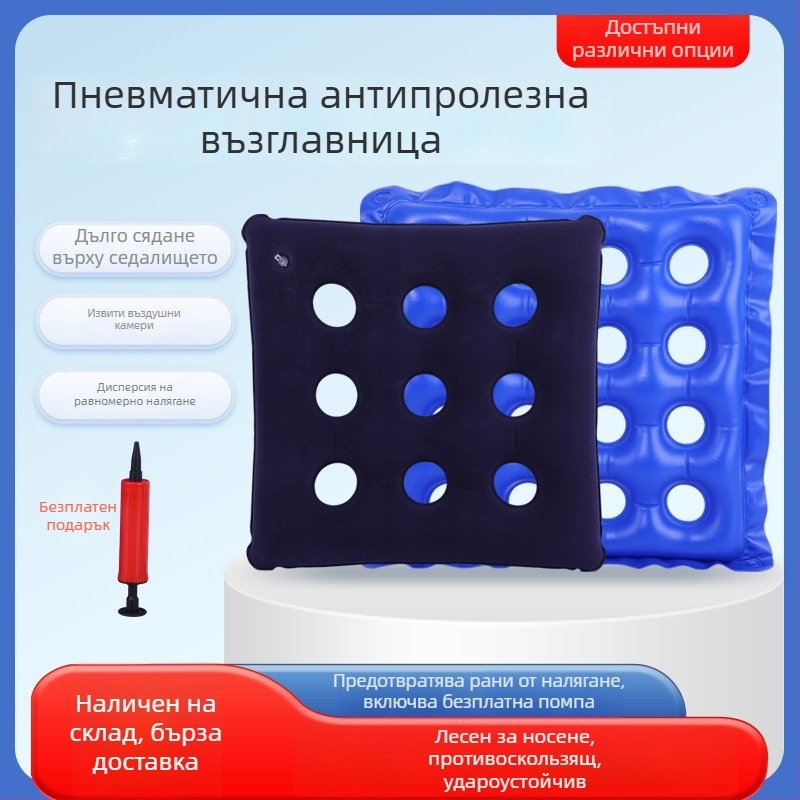 Възглавница за лежащи пациенти – неинфлационна PVC възглавница за предотвратяване язви от налягане