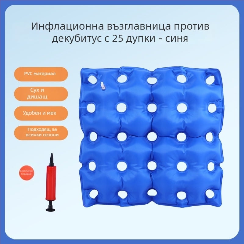 Възглавница за лежащи пациенти – неинфлационна PVC възглавница за предотвратяване язви от налягане