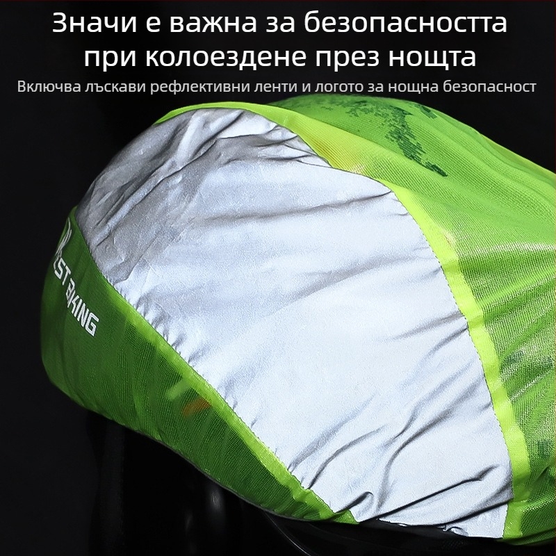 WEST BIKING Шлем за колело с дъждовна защита — ветроустойчив, отражателен, тънка водоустойчива материя, печатано лого, за възрастни