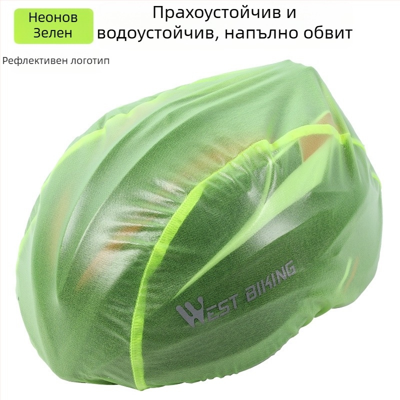 WEST BIKING Шлем за колело с дъждовна защита — ветроустойчив, отражателен, тънка водоустойчива материя, печатано лого, за възрастни
