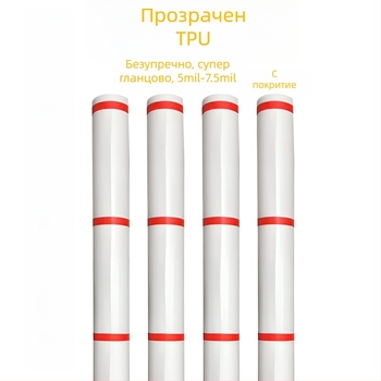 TPH фолио за защита на боята - марка Jun Congchen, материал TPH, гаранция 3 години