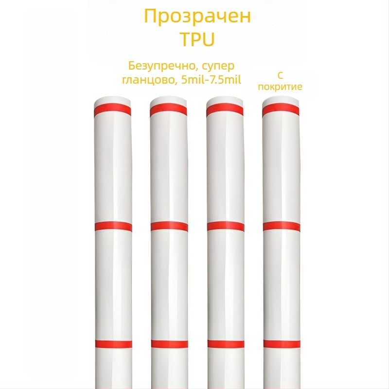 TPH фолио за защита на боята - марка Jun Congchen, материал TPH, гаранция 3 години