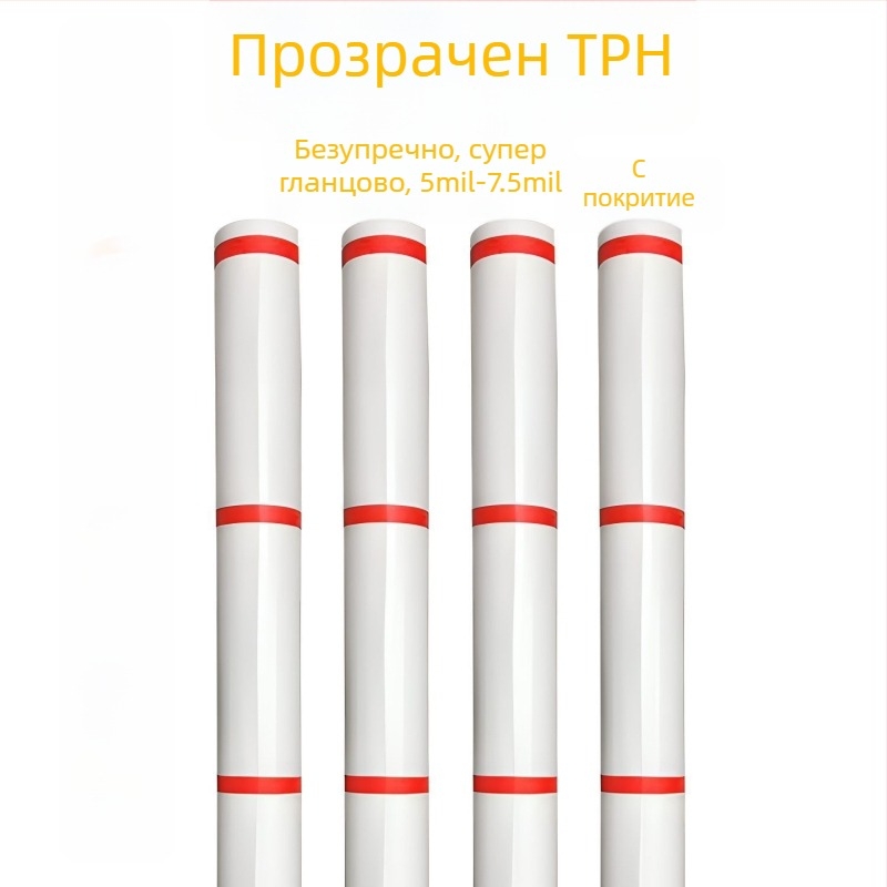 TPH фолио за защита на боята - марка Jun Congchen, материал TPH, гаранция 3 години