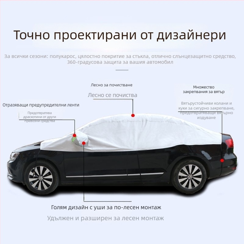 Автомобилен покрив за сняг и защита от слънце и влага, Han Fan Vision, алуминиев филм, универсална съвместимост, персонализирана обработка