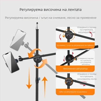 Подова тринога за таблет/телефон с хоризонтална пръчка за лайв стрийминг; Материал: железна тръба; Натоварване: 2–5 кг; Диаметър на тръбата: 16–19 мм; Възли: 1; Тегло: 180 g
