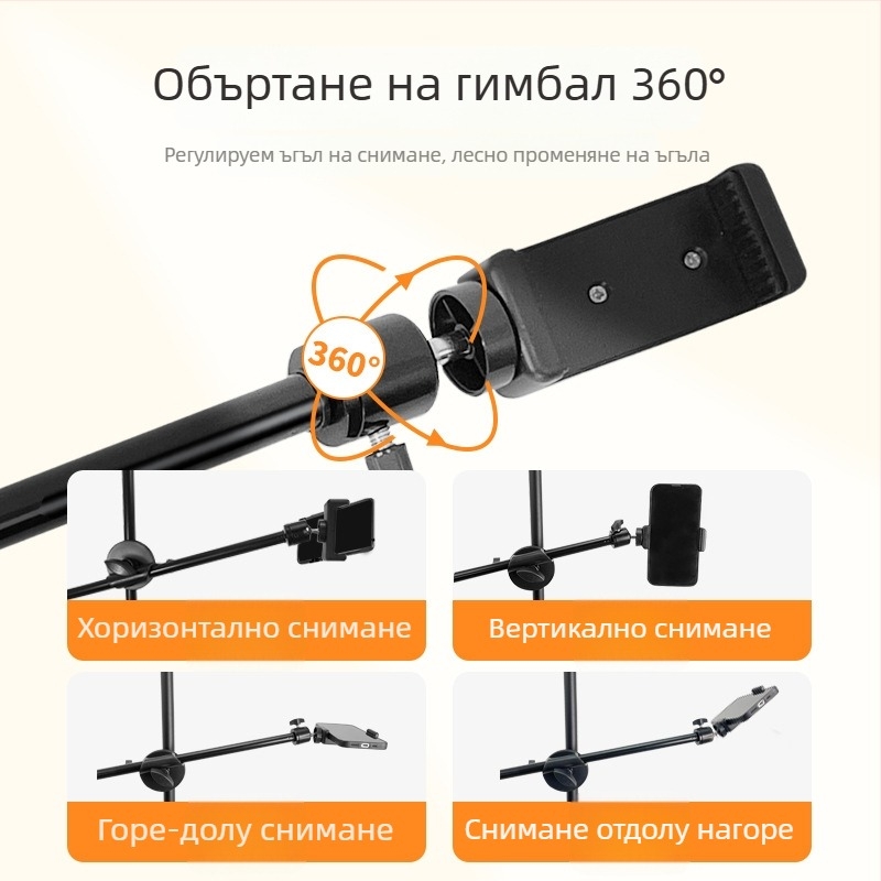 Подова тринога за таблет/телефон с хоризонтална пръчка за лайв стрийминг; Материал: железна тръба; Натоварване: 2–5 кг; Диаметър на тръбата: 16–19 мм; Възли: 1; Тегло: 180 g