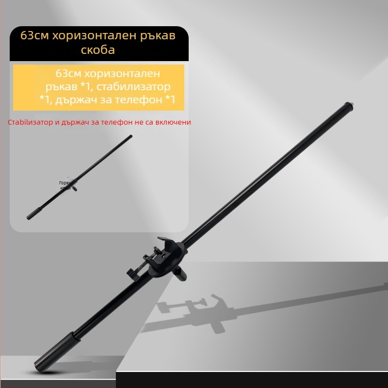 Подова тринога за таблет/телефон с хоризонтална пръчка за лайв стрийминг; Материал: железна тръба; Натоварване: 2–5 кг; Диаметър на тръбата: 16–19 мм; Възли: 1; Тегло: 180 g