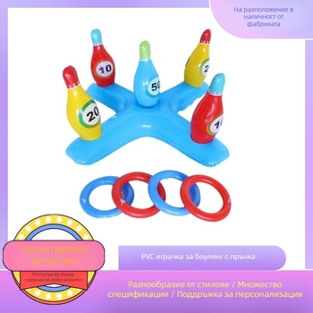 Плуващ комплект за боулинг с надуваем PVC за водни игри, пръстени за хвърляне, за деца на 7–14 години, подходящ за вътрешни и външни условия и къмпинг.