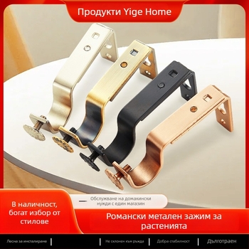 Железен държач за корниз, водоустойчив, регулиращ се, модерен минималистичен дизайн, универсална опорна скоба