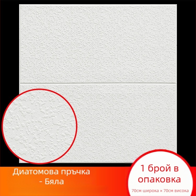 Стенно стикер - 3D самозалепващ, XPE пяна, водоустойчив, имитация на диатомова глина, 1 бр.