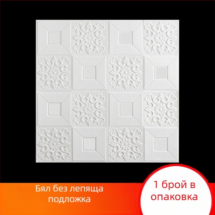 Стенно стикер - 3D самозалепващ, XPE пяна, водоустойчив, имитация на диатомова глина, 1 бр.