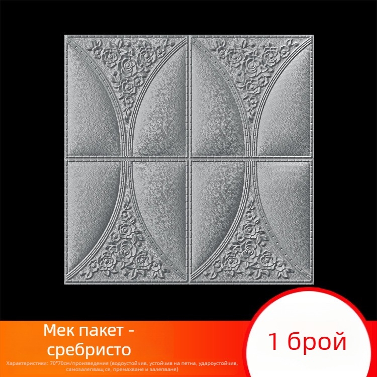 Стенно стикер - 3D самозалепващ, XPE пяна, водоустойчив, имитация на диатомова глина, 1 бр.